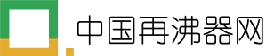 中国再沸器网